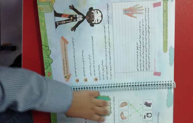 مفاهیم علوم( اعضای بدن ) 3