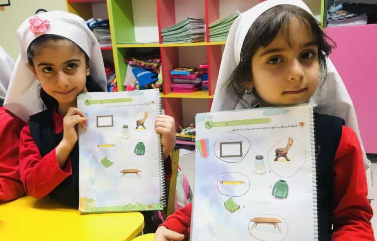 مفاهیم علوم 1