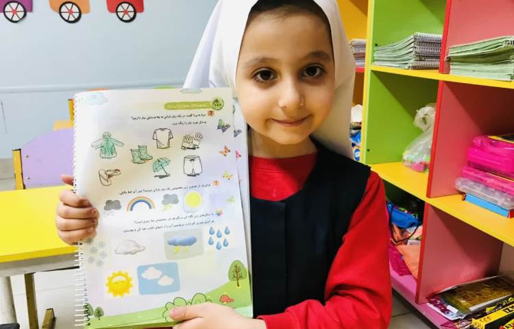 مفاهیم علوم 1