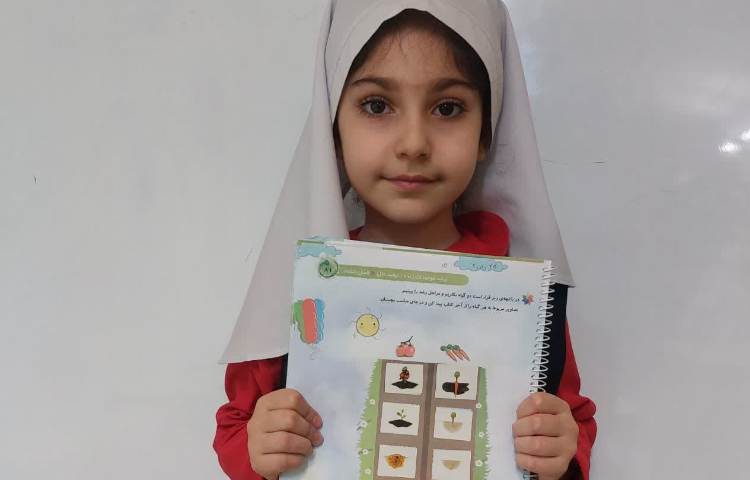 مفاهیم علوم 1