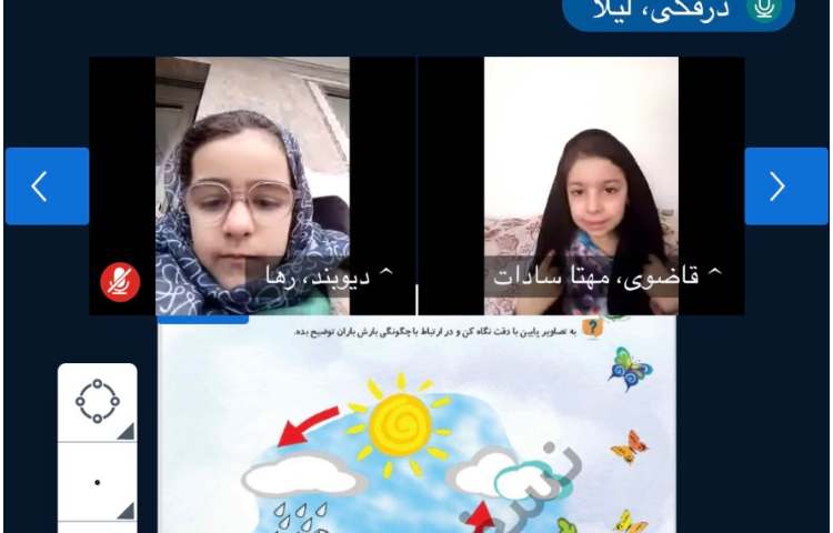 مفاهیم علوم 1