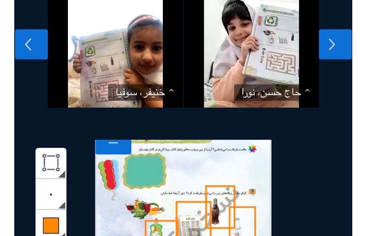 مفاهیم علوم 1