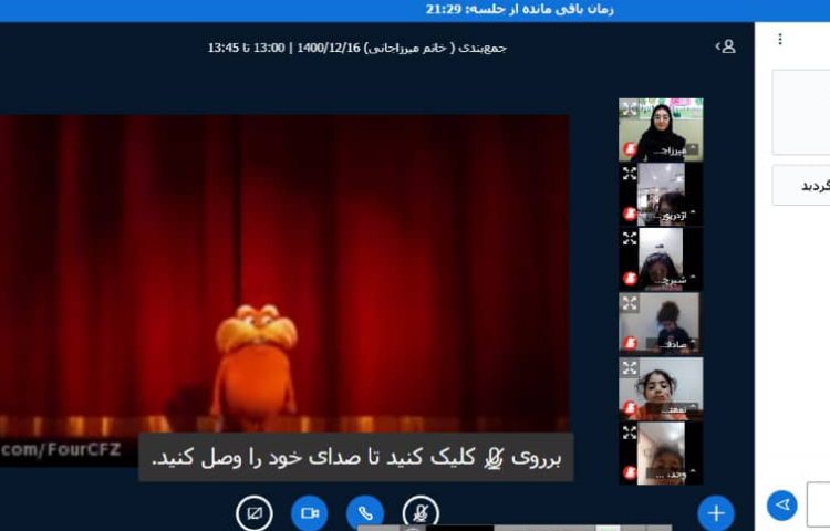 مفاهیم علوم 2