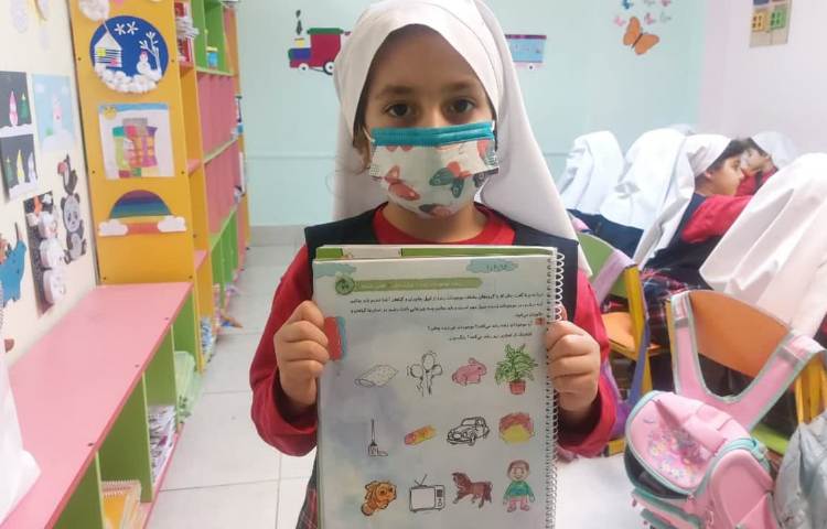 مفاهیم علوم 2