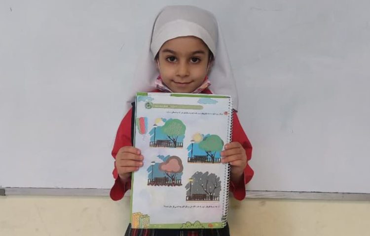 مفاهیم علوم 2