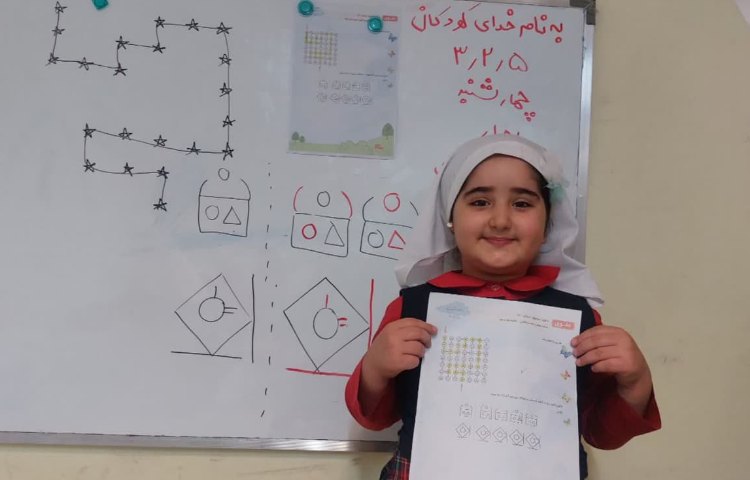 مفاهیم علوم 2