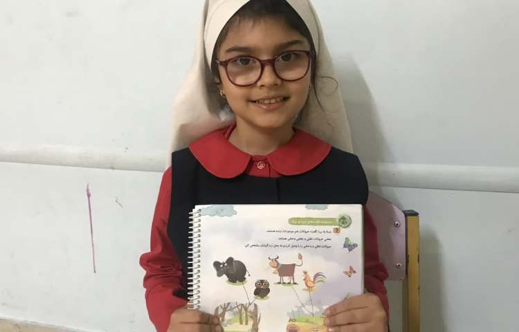 مفاهیم علوم 2