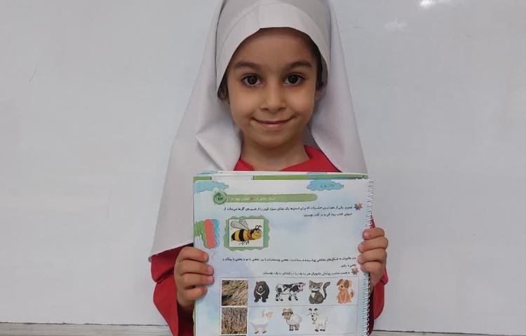 مفاهیم علوم 2