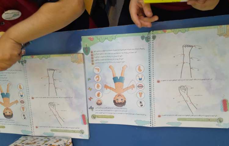 مفاهیم علوم 2