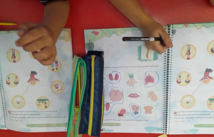 مفاهیم علوم 2