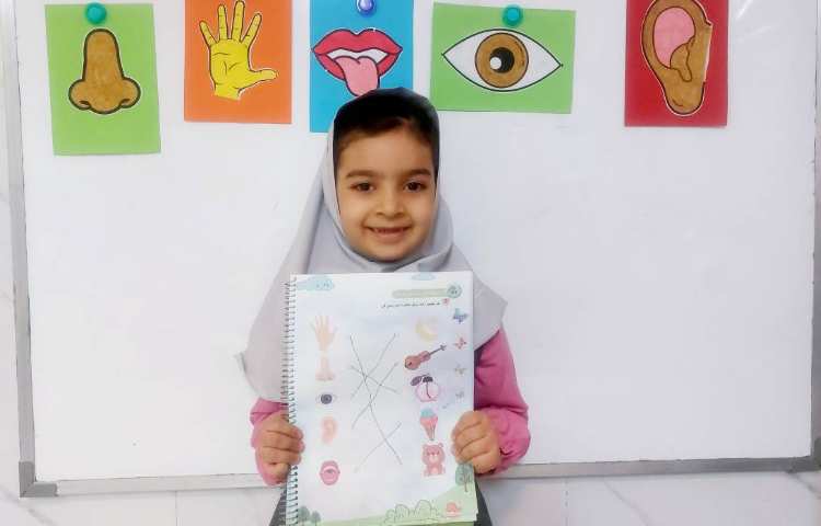 مفاهیم علوم 2