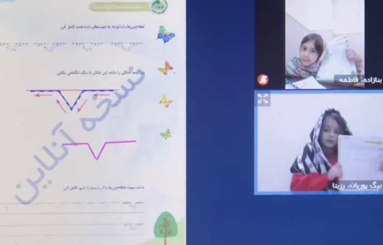 مفاهیم علوم 2