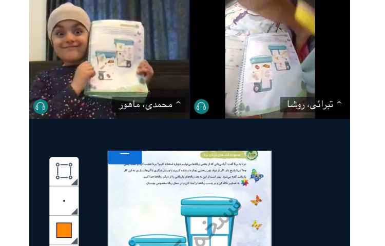 مفاهیم علوم 2