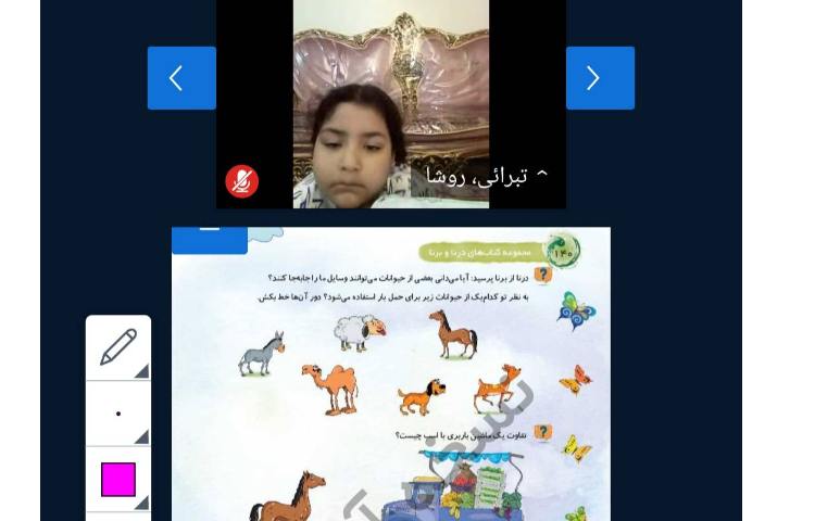 مفاهیم علوم 2