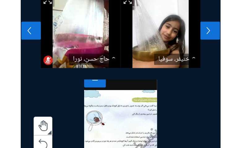 مفاهیم علوم 2