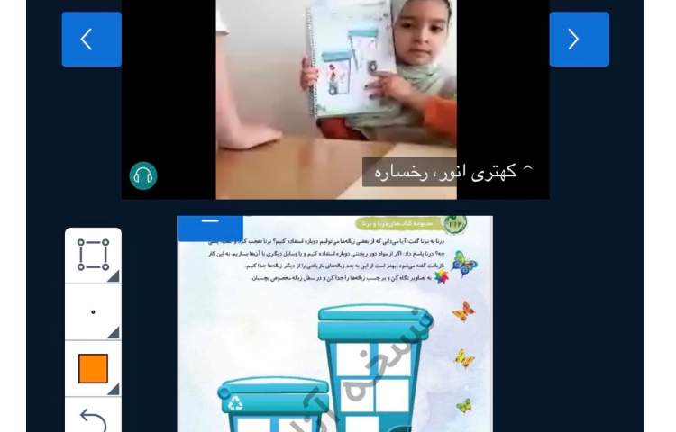 مفاهیم علوم 3