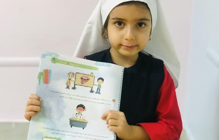 مفاهیم علوم