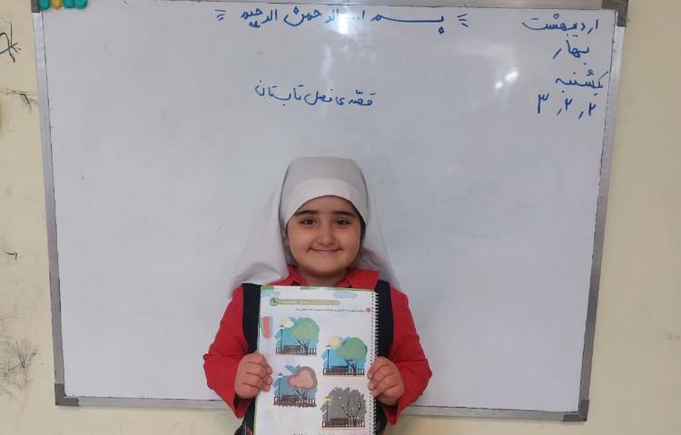 مفاهیم علوم