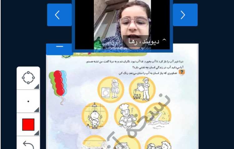 مفاهیم علوم