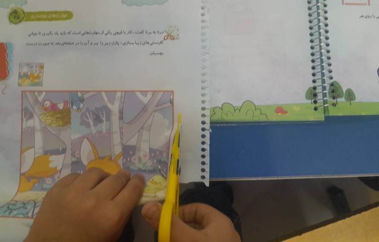 مفاهیم نوشتاری 5