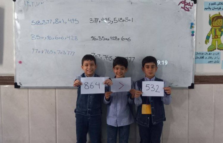 مقایسه اعداد سه رقمی-زنگ Math