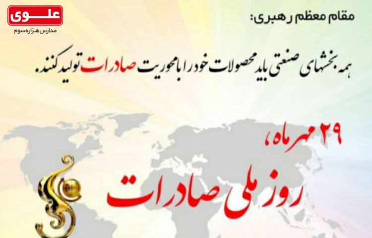 مناسبتهای تقویم