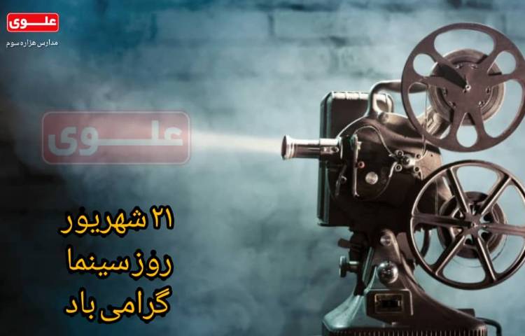 مناسبتهای مذهبی و ملی 1