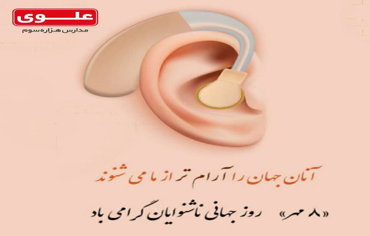 مناسبت های 8 مهر 3