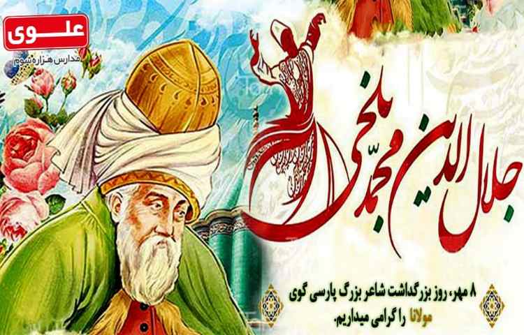 مناسبت های 8 مهر