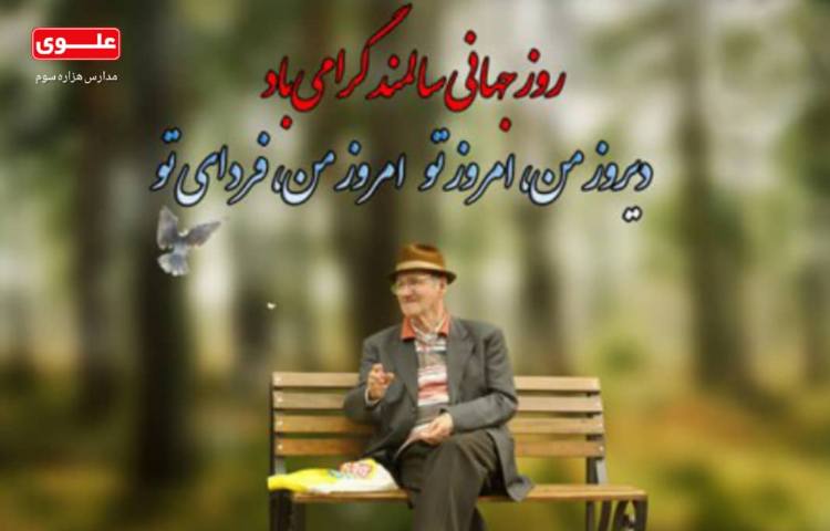 مناسبت های 9 مهر