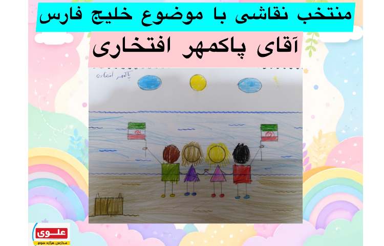 منتخبین تحقیق بزرگان و نیاکان 1