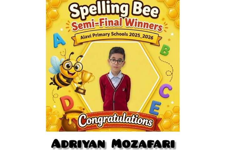 منتخب مرحله نیمه نهایی مسابقه Spelling Bee 2