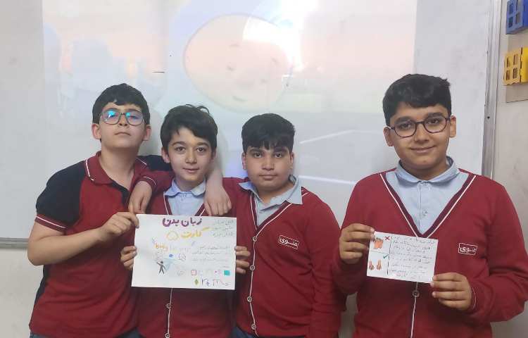 مهارت اجتماعی 2