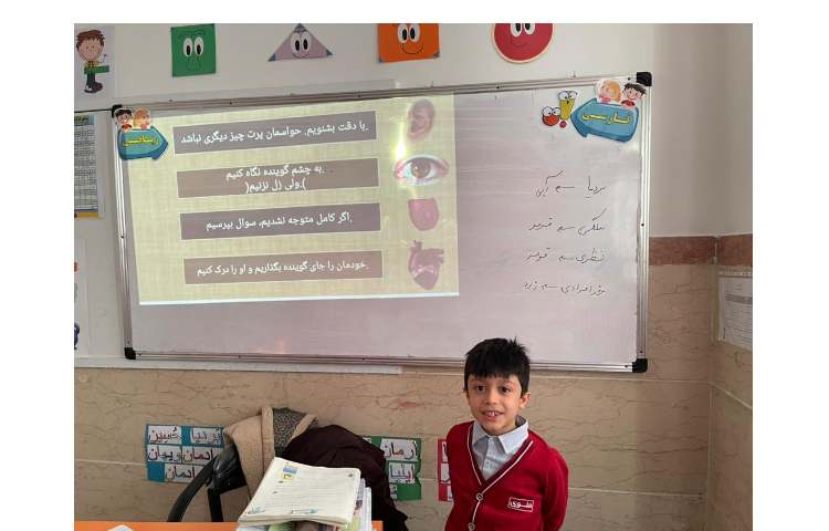 مهارت اجتماعی 5