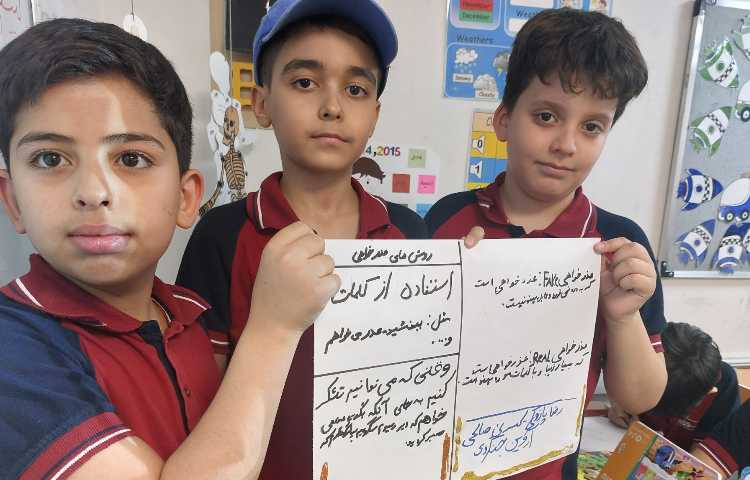 مهارت اجتماعی 5