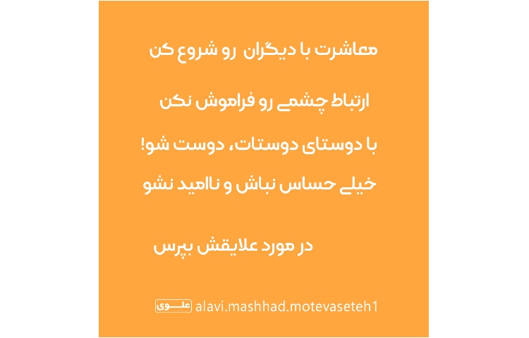 مهارت دوستیابی 10