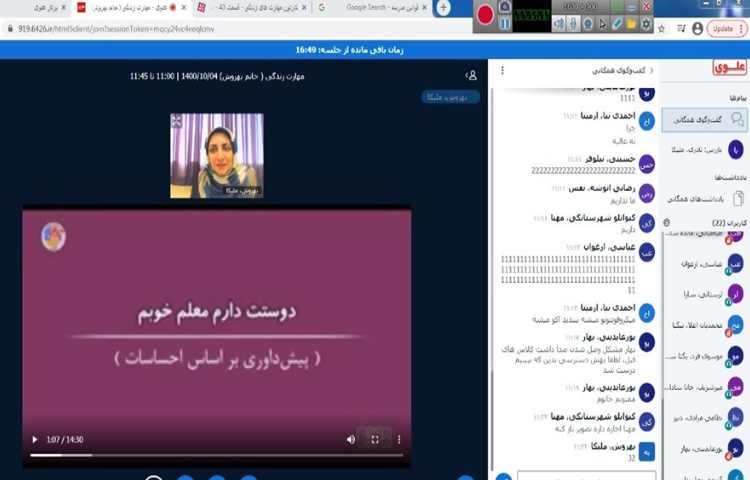 مهارت زندگی 1