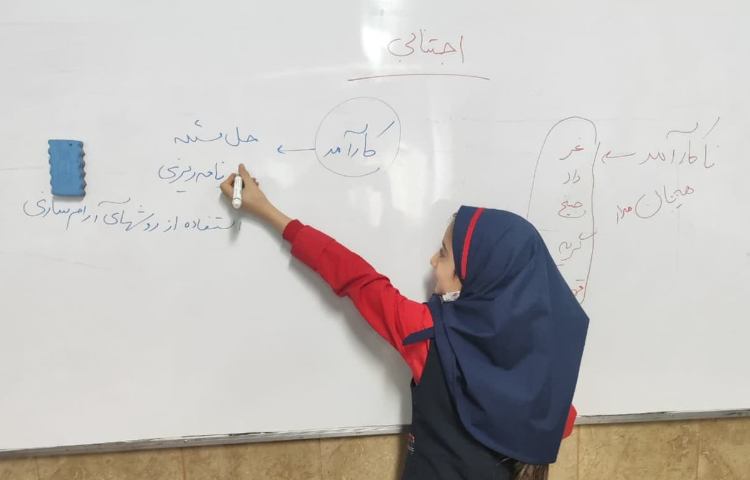 مهارت زندگی 1