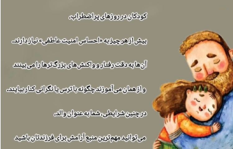 مهارت زندگی 1