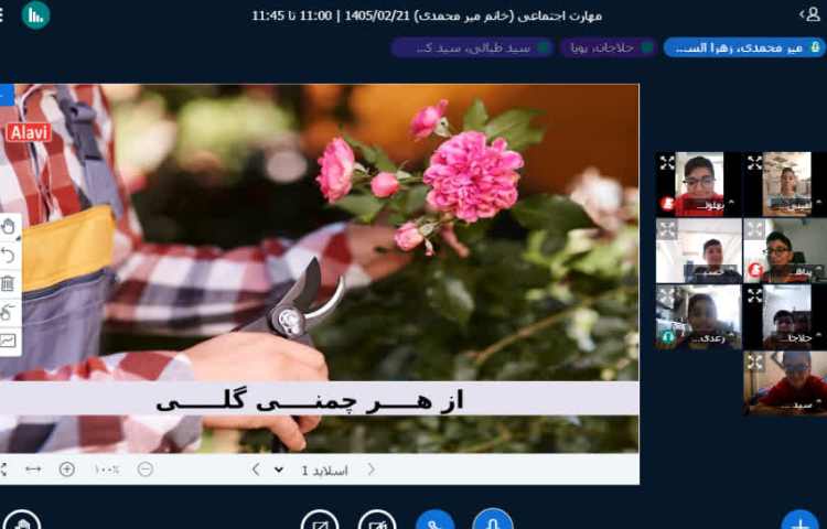 مهارت زندگی 1