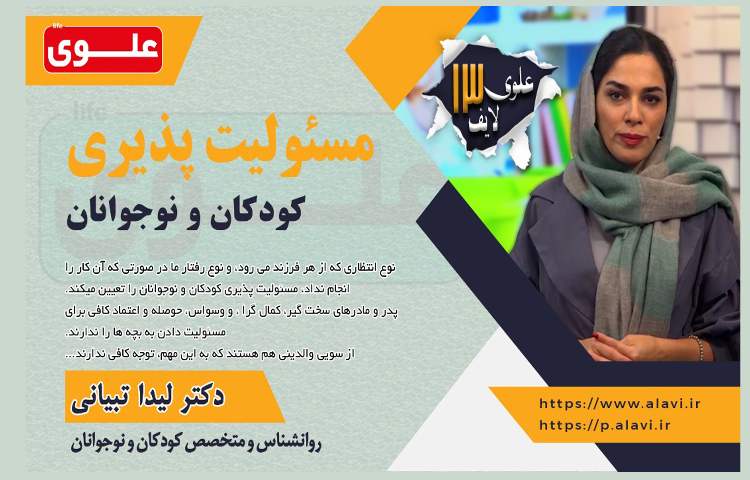 مهارت زندگی 2