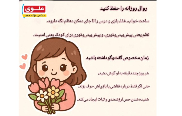 مهارت زندگی 2