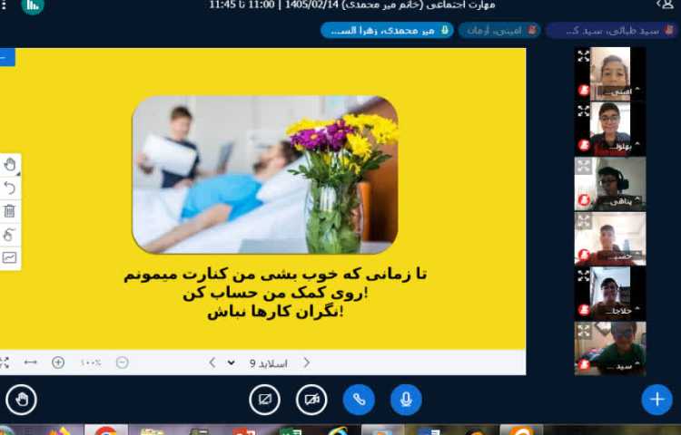 مهارت زندگی 2