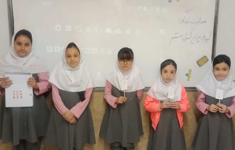 مهارت زندگی 3