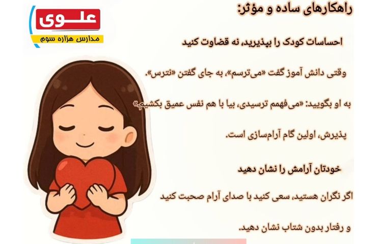 مهارت زندگی 4