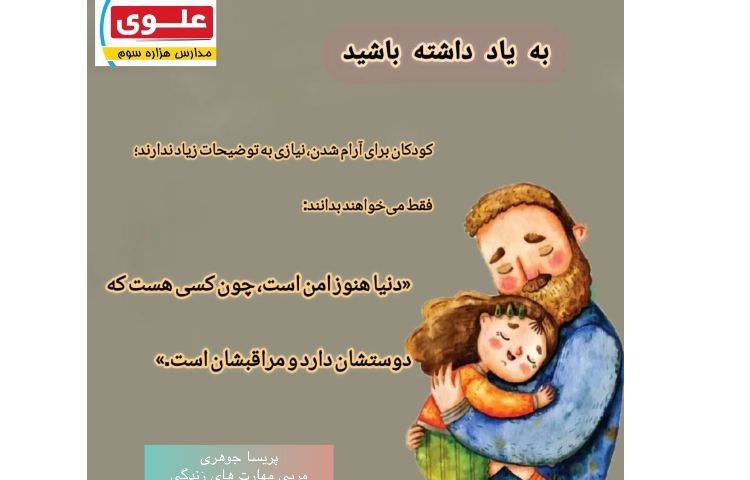 مهارت زندگی 5