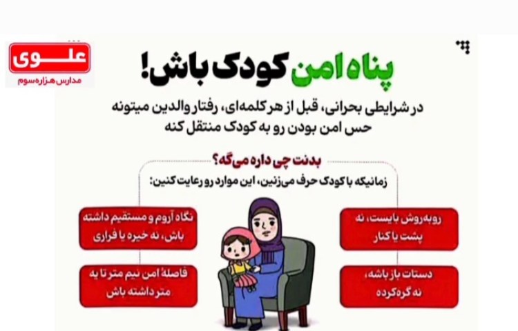 مهارت زندگی