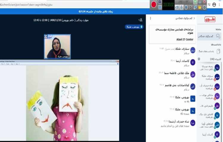 مهارت های زندگی،دوستانه رفتار کردن 4