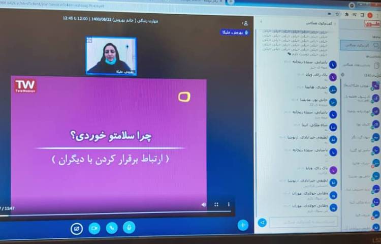 مهارت های زندگی آبان ماه 3