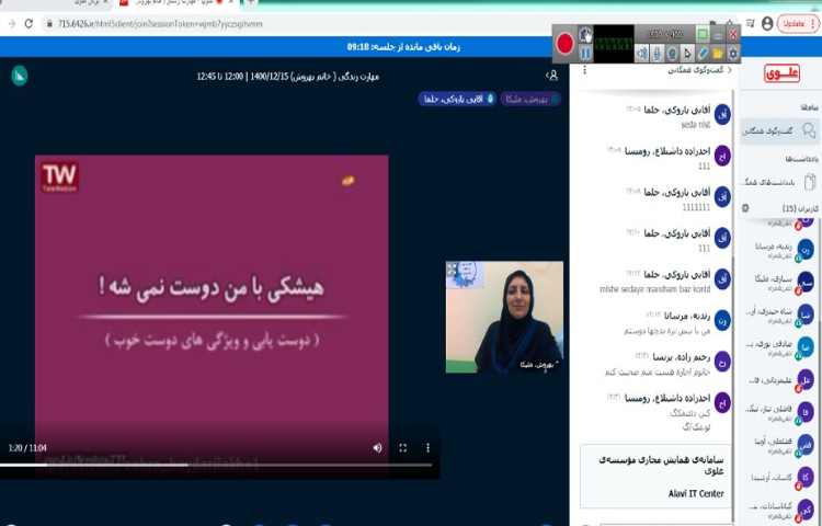 مهارت های زندگی "مهارت رفتار دوستانه داشته باشیم" 2